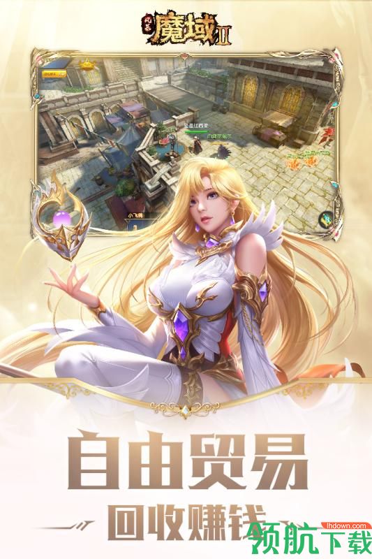 风暴魔域2最新版下载-风暴魔域2手游官方版下载v2.4.6