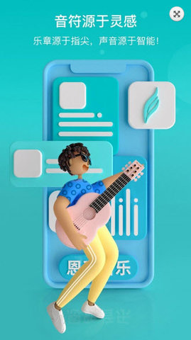 恩雅音乐下载-恩雅音乐app下载v1.0.0