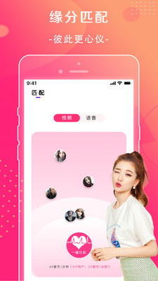 萱恋同城交友下载-萱恋交友app下载v1.2.6