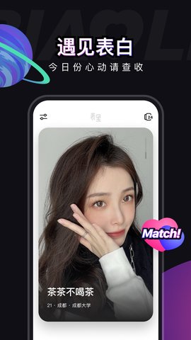 表里app下载-表里社交下载v1.1