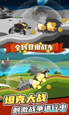 全民登山战车手游下载-全民登山战车游戏下载v1.0.1