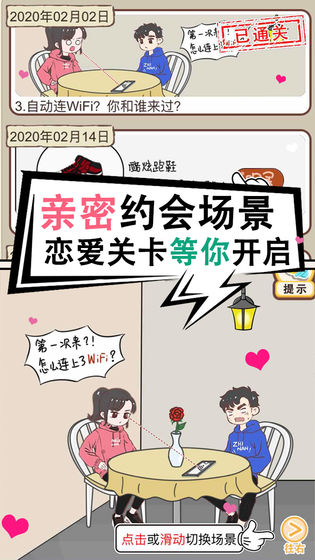 情侣求生欲手游下载-情侣求生欲游戏下载v1.0.6