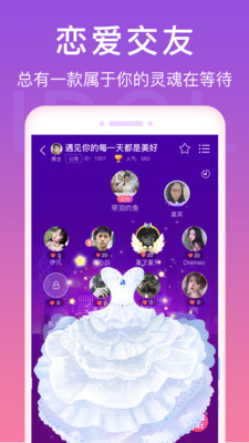 爱豆语音app下载-爱豆语音最新版下载v3.3.8