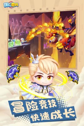 弹弹奇兵手游下载-弹弹奇兵下载v1.0.12