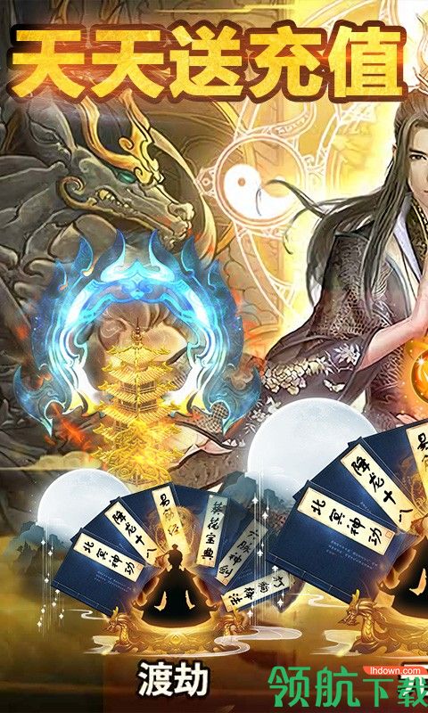 独步天下游戏下载-独步天下安卓版下载v1.0.0