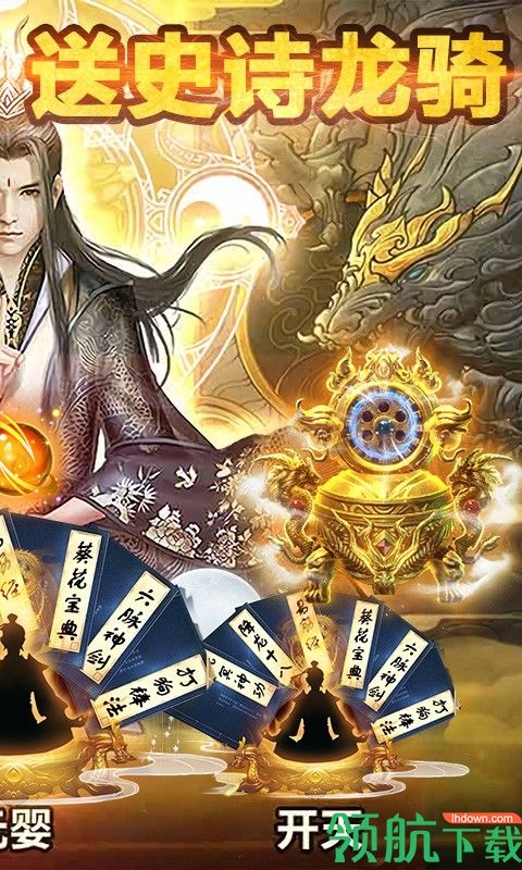 独步天下游戏下载-独步天下安卓版下载v1.0.0