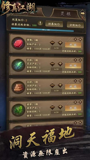 修真江湖手游下载-修真江湖游戏下载v4.0.0.1