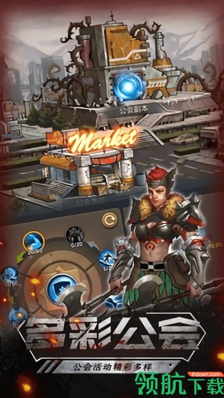 末世军团手游下载-末世军团游戏下载v1.23.50