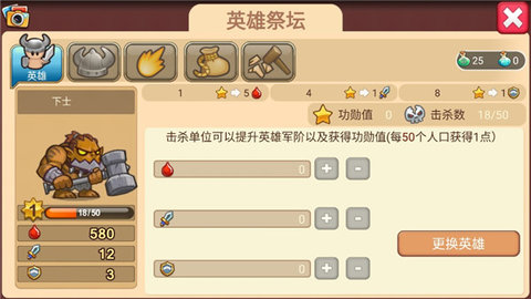 小小帝国游戏下载-小小帝国安卓版下载v1.25