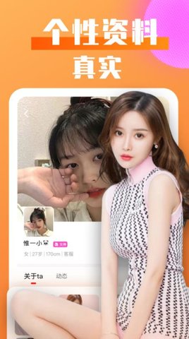 谈恋爱蜜语app最新版下载-谈恋爱蜜语App官方版下载v1.0.0