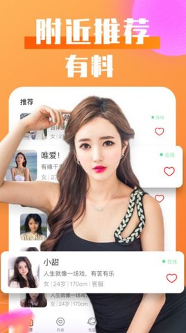 谈恋爱蜜语app最新版下载-谈恋爱蜜语App官方版下载v1.0.0