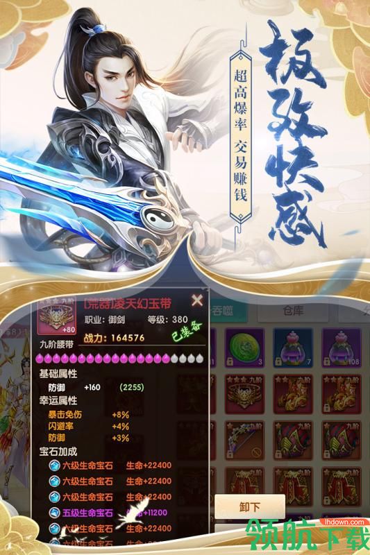 天缘传说手游下载-天缘传说官网版下载v1.0.19