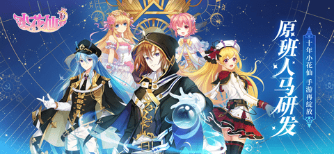 小花仙手游官方版下载-小花仙正版手游下载v3.3.1