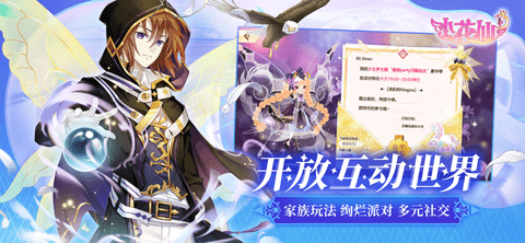 小花仙手游官方版下载-小花仙正版手游下载v3.3.1