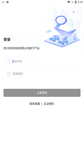 知车智检app手机版客户端下载-知车智检安卓版下载v1.5.7
