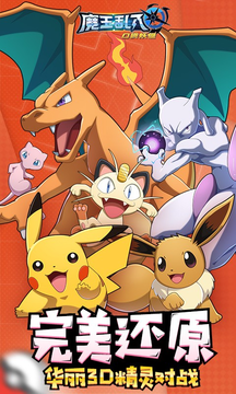 魔王乱入手游安卓版下载-魔王乱入游戏下载v1.1.0.14