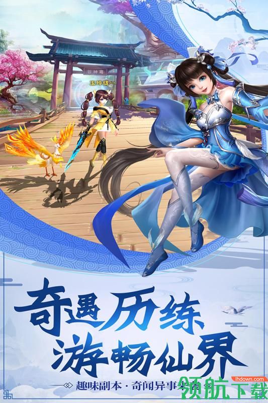 九州仙剑传官方版下载-九州仙剑传游戏下载v1.4.8