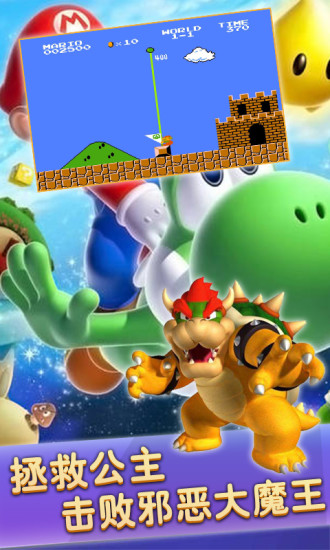 超级玛丽3代变态版下载-超级玛丽三代下载v3.0.1