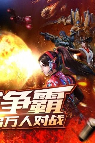 星际火线游戏下载-星际火线手游下载v0.1.4.193130