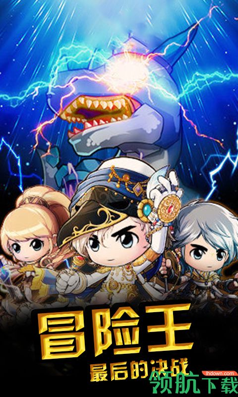 小小冒险队正版手游下载-小小冒险队游戏下载v1.0.0