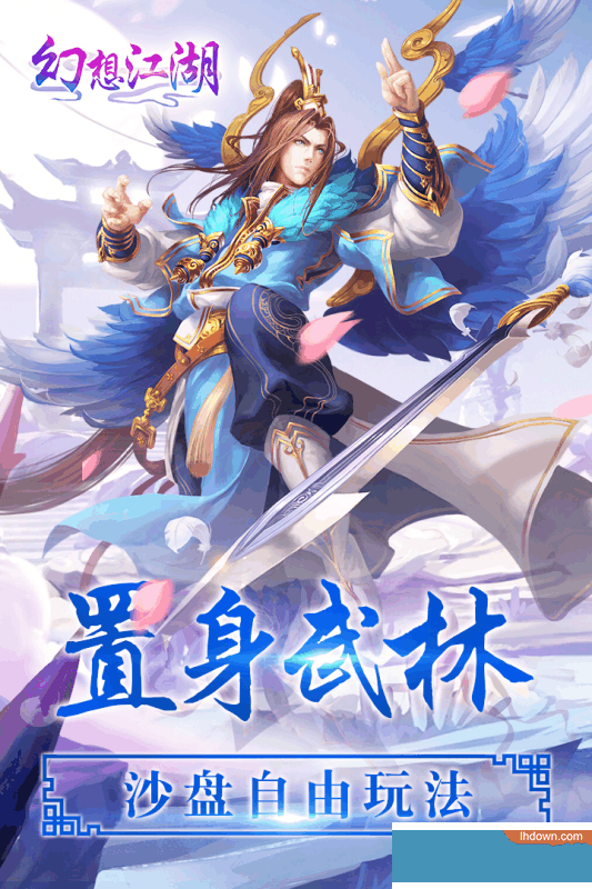 幻想江湖游戏下载-幻想江湖手机版下载v3.4.0.6