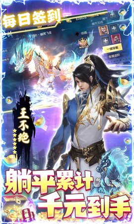 风凌神帝正式版手游下载-风凌神帝手游安卓版下载v1.0.0