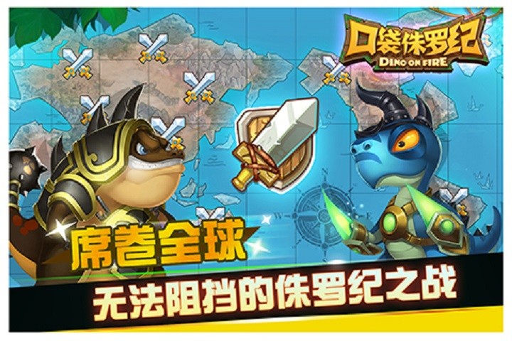 侏罗纪动物园游戏下载-恐龙侏罗纪公园游戏下载v0.6