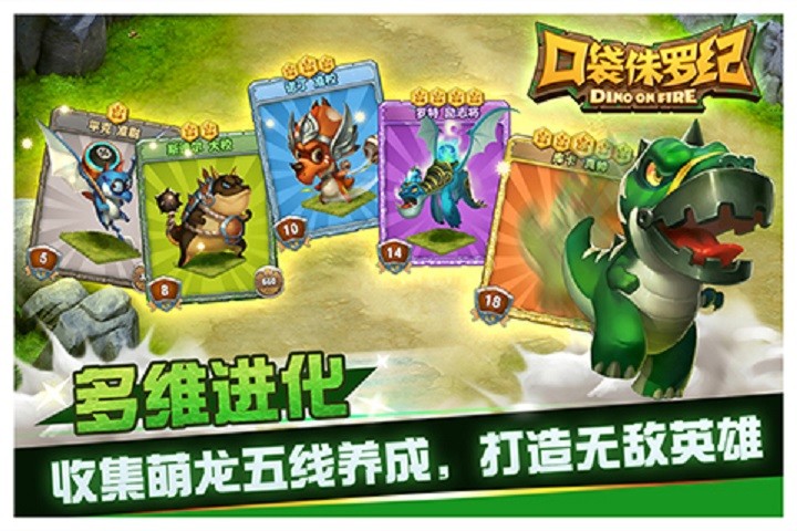 侏罗纪动物园游戏下载-恐龙侏罗纪公园游戏下载v0.6