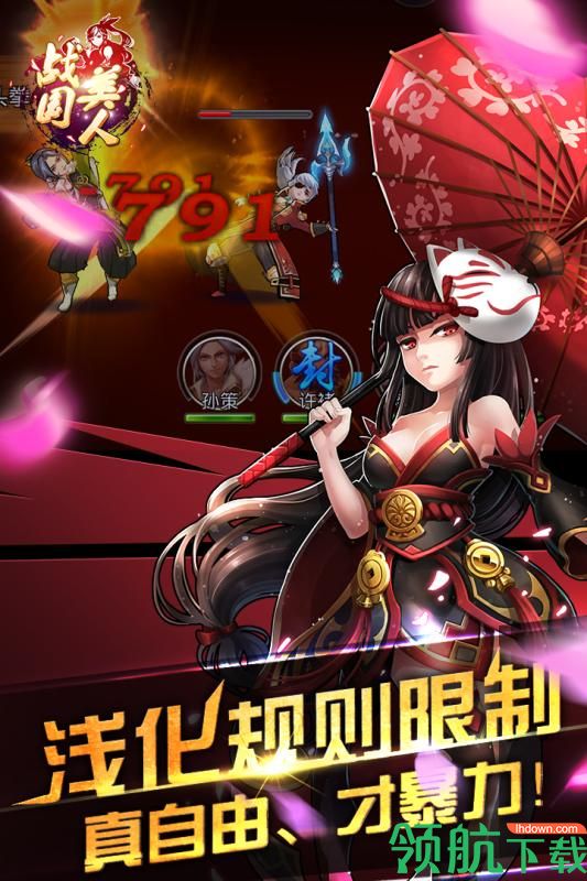 战国美人手游下载-战国美人游戏下载v1.0.331