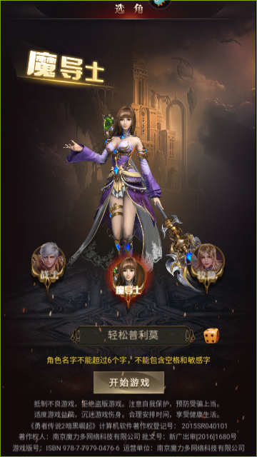 暗黑崛起手游下载-暗黑崛起游戏下载v0.8.4