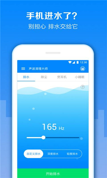 声波App下载-声波App手机版下载v1.23.0