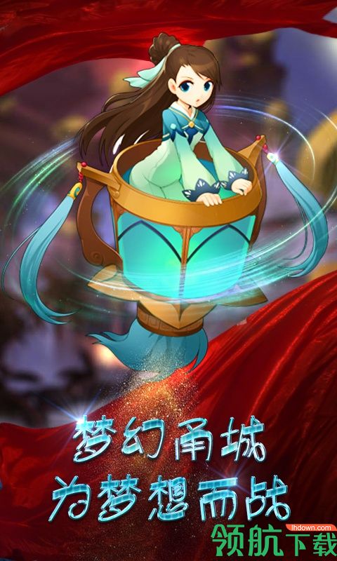 梦幻甬城手游下载-梦幻甬城游戏下载v1.0.6