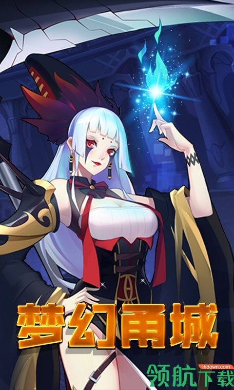 梦幻甬城手游下载-梦幻甬城游戏下载v1.0.6