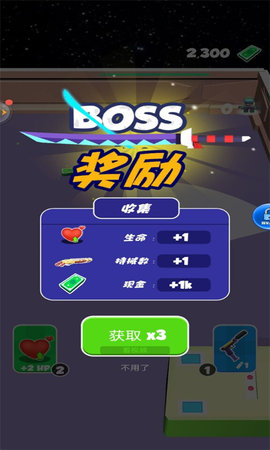 超蛮大战免费下载-超蛮大战最新版下载v1.1