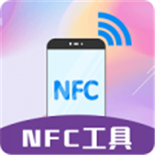 NFC门禁卡免费手机版下载-NFC门禁卡模拟器NFC Emulator 2.1.1 安卓版下载v1.0.16