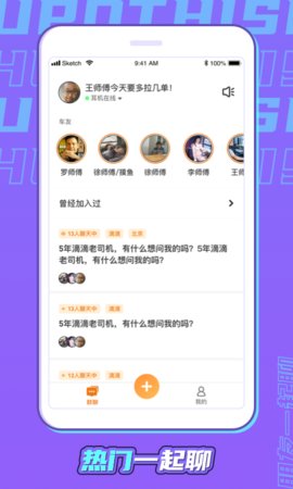 直说app下载-直说最新版下载v1.1.9