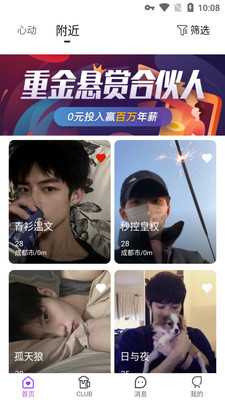 可悦app下载-可悦最新版下载v1.0.4