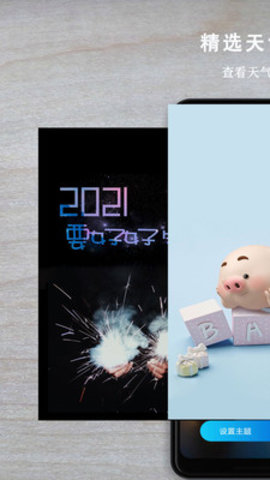 省心天气预报下载-省心天气安卓版下载v3.0.9