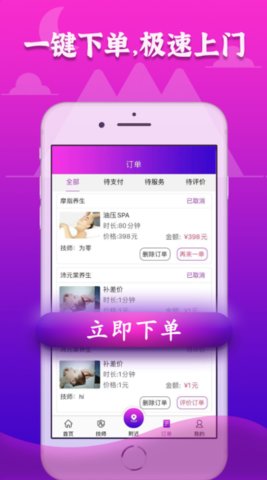 72到家app下载-72到家app安卓版下载v1.1.0