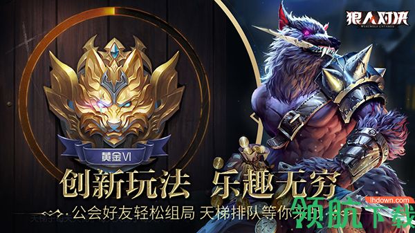 狼人对决手游下载-狼人对决最新版下载v1.0.48