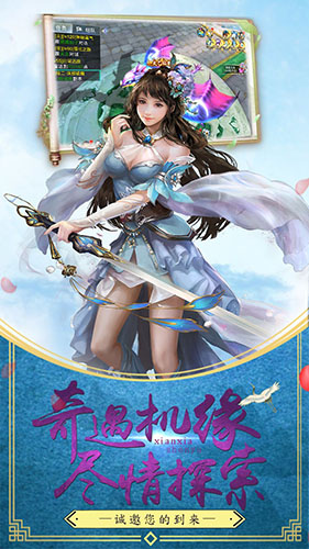 仙侠神域手游下载-仙侠神域最新版下载v1.6.0