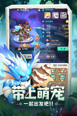 兽兽军团手游下载-兽兽军团安卓版下载v2.0.0.0