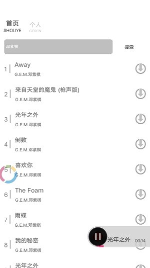 鱼声手机app下载-鱼声交友软件下载v2.4.8