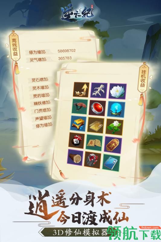 逆天纪手游(内附攻略)下载-逆天纪手游官方版下载v1.0.0