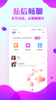 陌泡app下载-陌泡安卓版下载v2.1.0