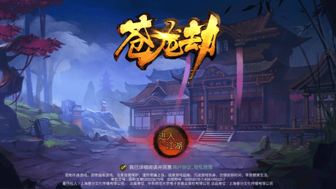 苍龙劫下载-苍龙劫游戏下载v1.0