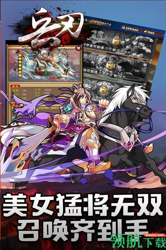 兵刃手游下载-兵刃安卓版下载v0.0.0.1