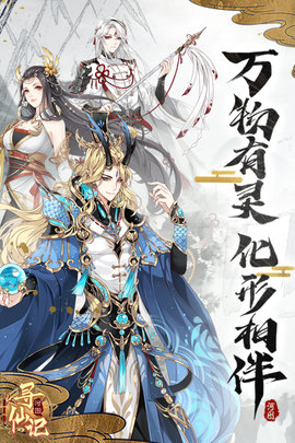 河图寻仙记兑换码下载-河图寻仙记游戏（附攻略）下载v1.0.4