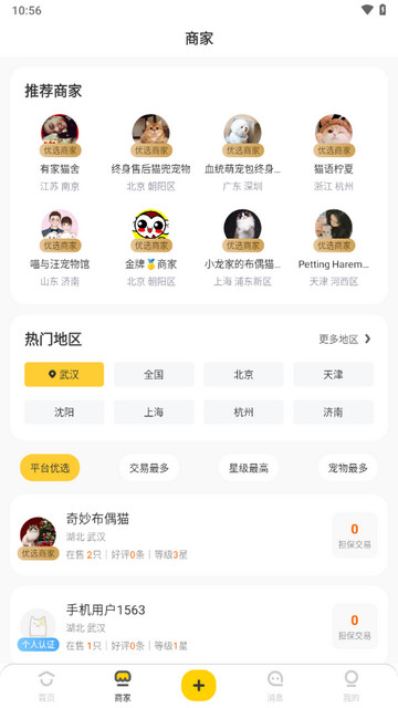 买只宠物下载-买只宠物手机版下载v1.0.0