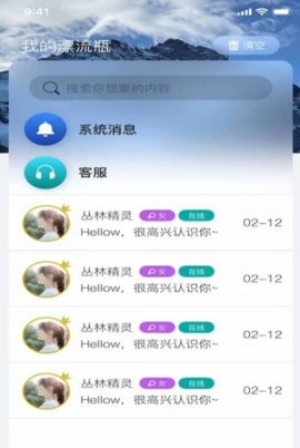 晚安陌生人app下载-晚安陌生人最新版下载v1.0.3